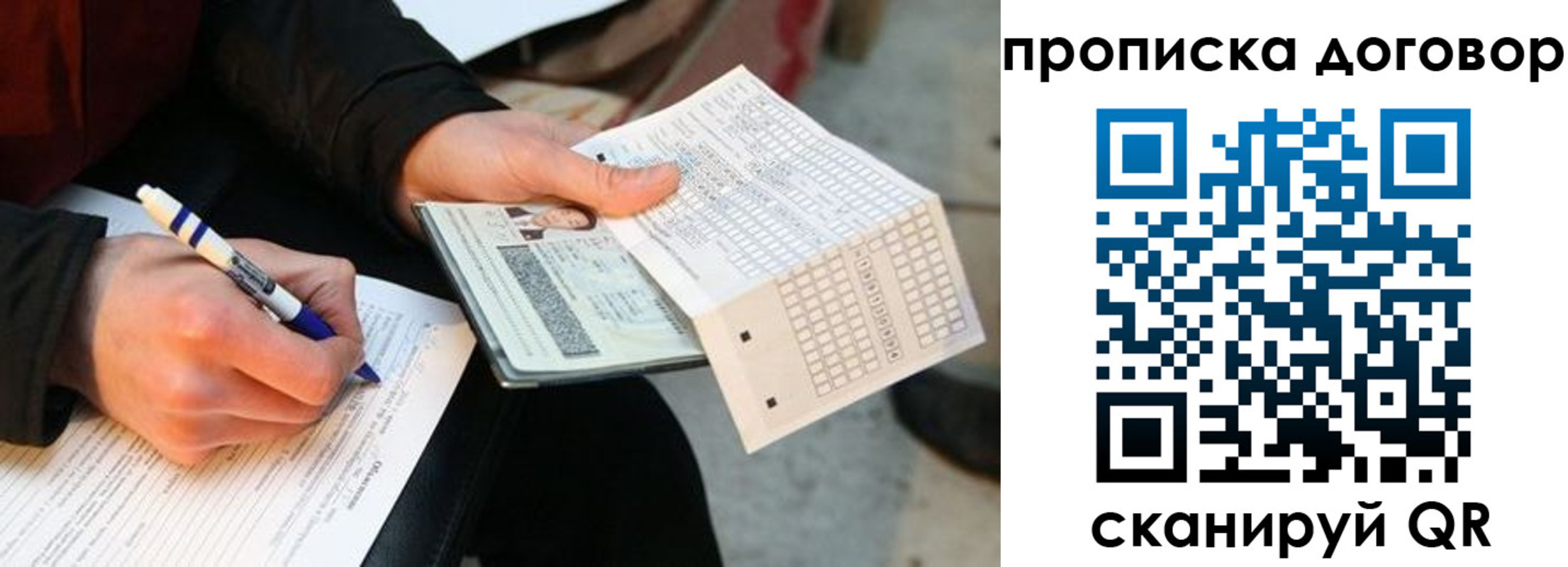 прописка регистрация в Южно-Сухокумске