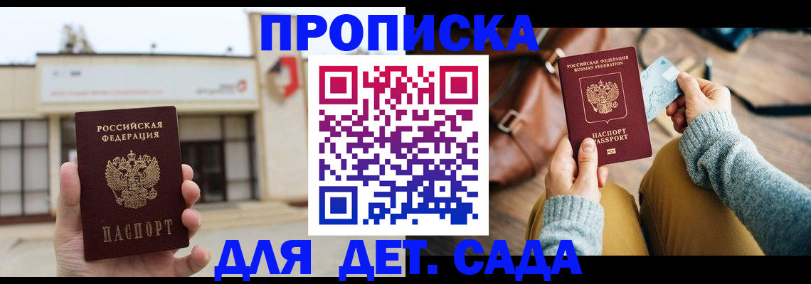 найти адрес прописки в Южно-Сухокумске